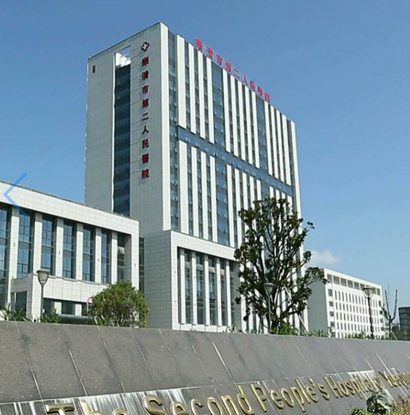 樂清市第二人民醫(yī)院醫(yī)療美容科