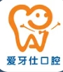 平顶山爱牙仕口腔门诊部