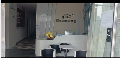 婁底美立方愛(ài)美麗醫(yī)療美容診所
