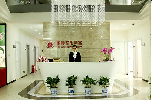婁底德美醫(yī)療整形美容診所