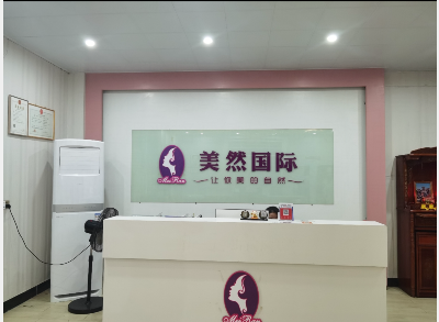 漳州美然医疗美容诊所