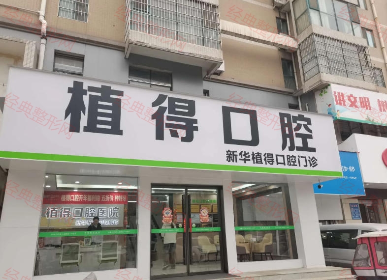 門面