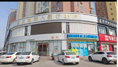 商丘賦美人醫(yī)療美容診所