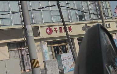 蘭州千愛醫(yī)療美容診所