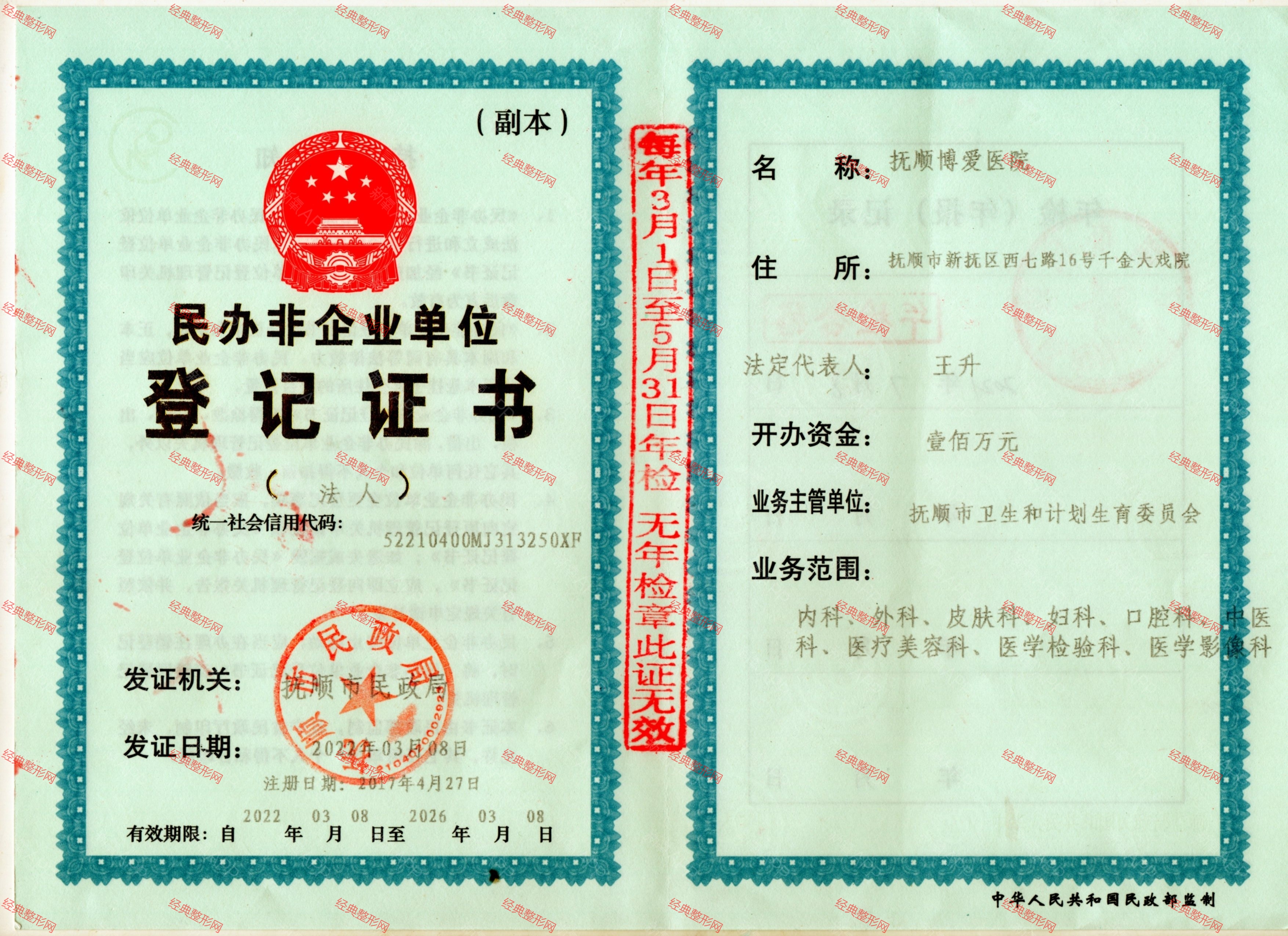 營(yíng)業(yè)執(zhí)照