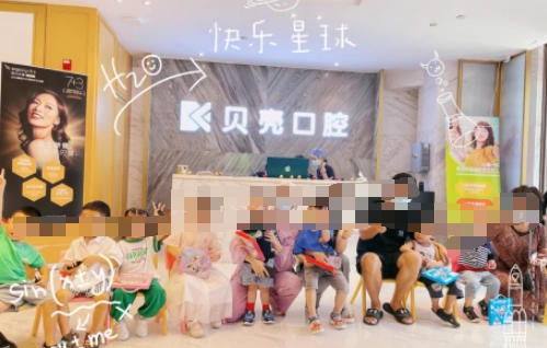 溫州平陽貝殼口腔門診部