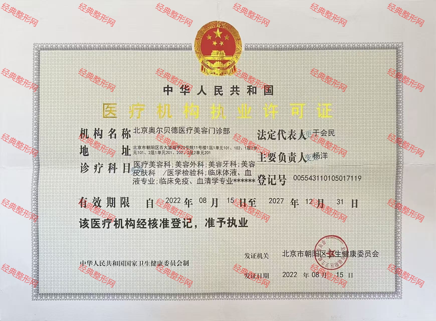 許可證