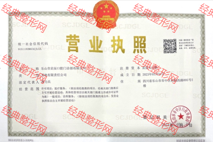 營(yíng)業(yè)執(zhí)照