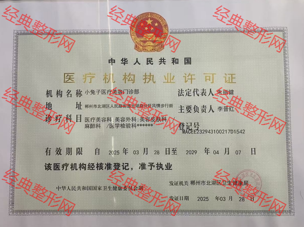 許可證