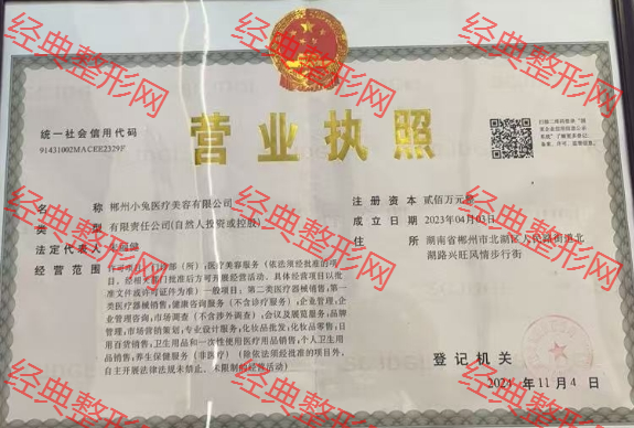 營(yíng)業(yè)執(zhí)照