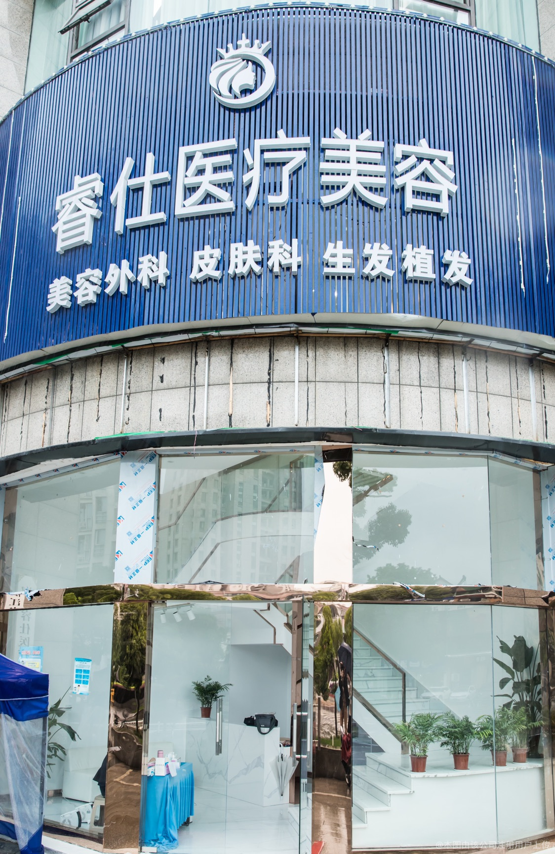 臺州臻熙醫(yī)療美容門診部