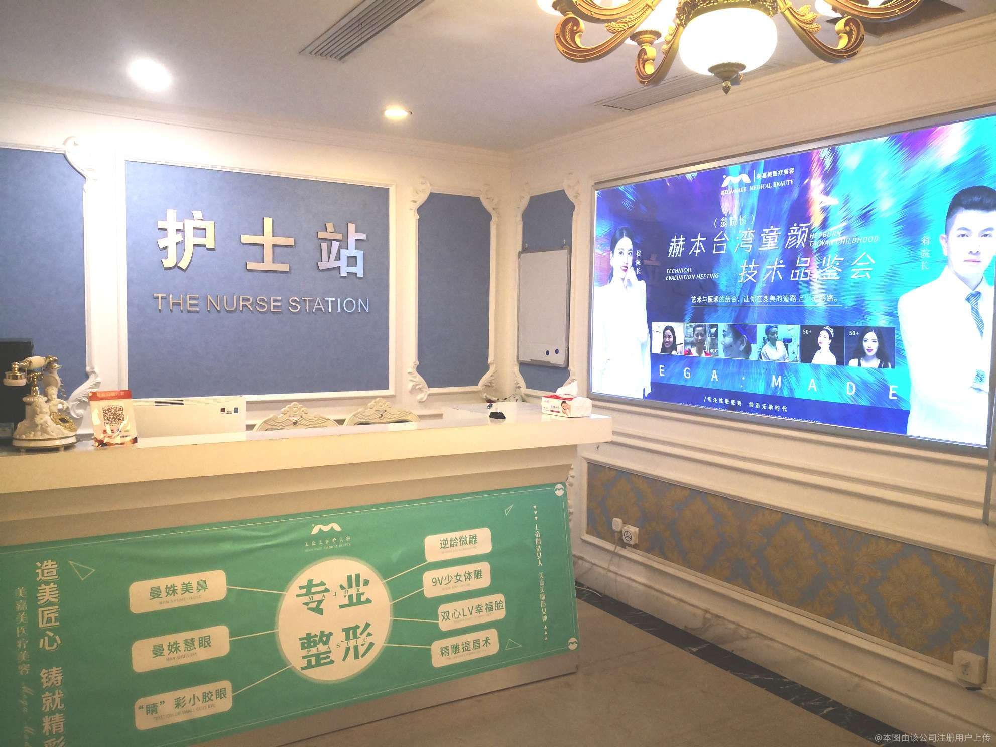 臺州美嘉美醫療美容門診部