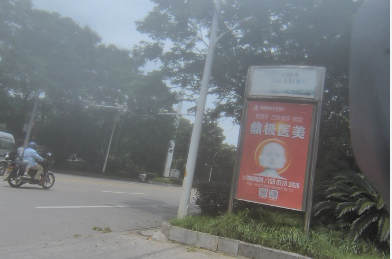 松滋鼎極醫療美容診所