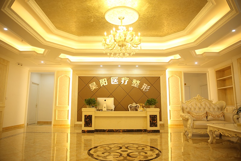 臺州昊陽醫(yī)療美容門診部