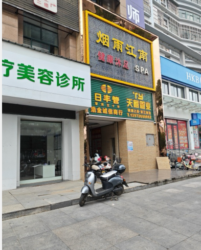 孝感張久暉醫(yī)療美容診所