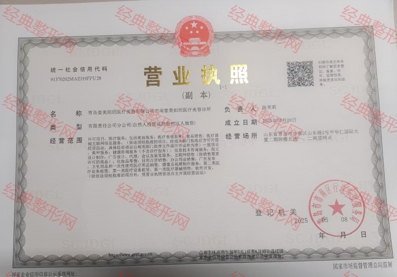 營(yíng)業(yè)執(zhí)照