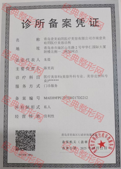 醫(yī)療機(jī)構(gòu)執(zhí)業(yè)許可證