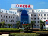 臺州市博愛醫院整形美容科