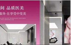 臺州圣禾醫(yī)療美容診所