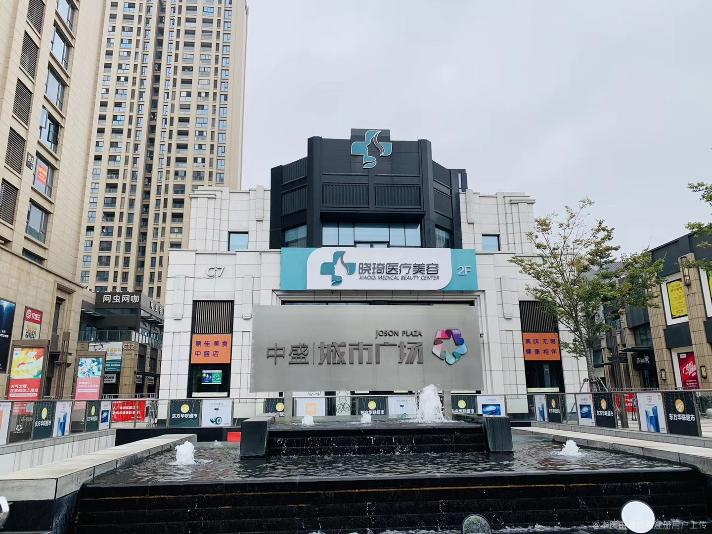臺(tái)州盧曉琦醫(yī)療美容診所