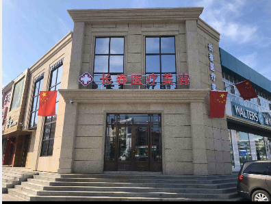 白城长春整形美容门诊部
