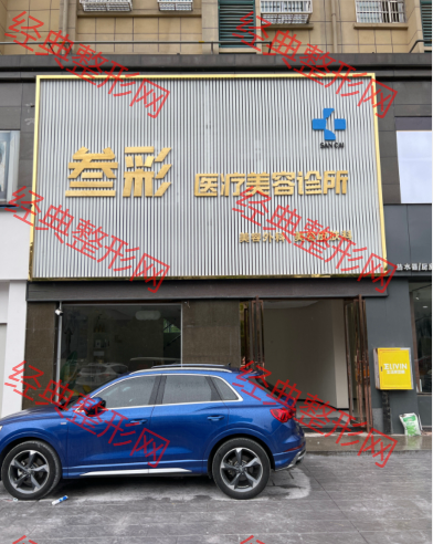 外觀