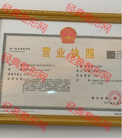 營業(yè)執(zhí)照