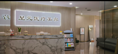 武漢呈元妍妍子醫(yī)療美容診所