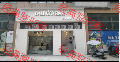 外觀
