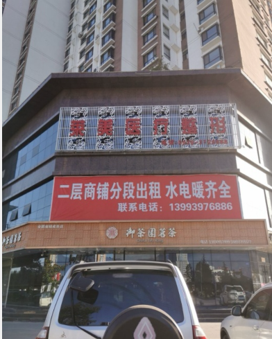 成縣萊美醫(yī)療整形美容診所