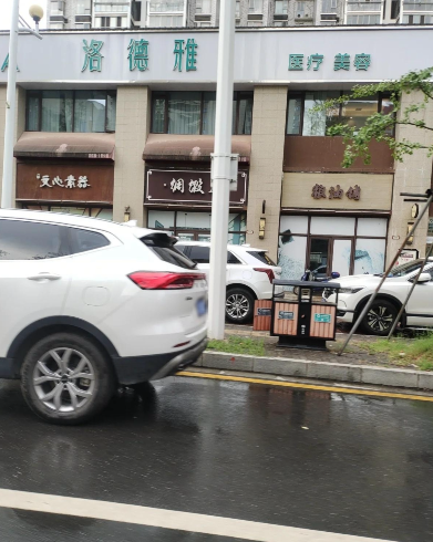 常德洛德雅医疗美容诊所