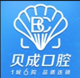 泉州安溪贝成口腔门诊部