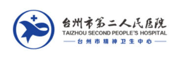 台州市第二人民医院皮肤美容科
