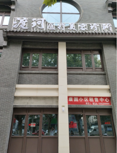 泰州渡珂醫(yī)療美容診所