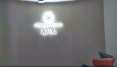 晉城齡久醫療美容診所