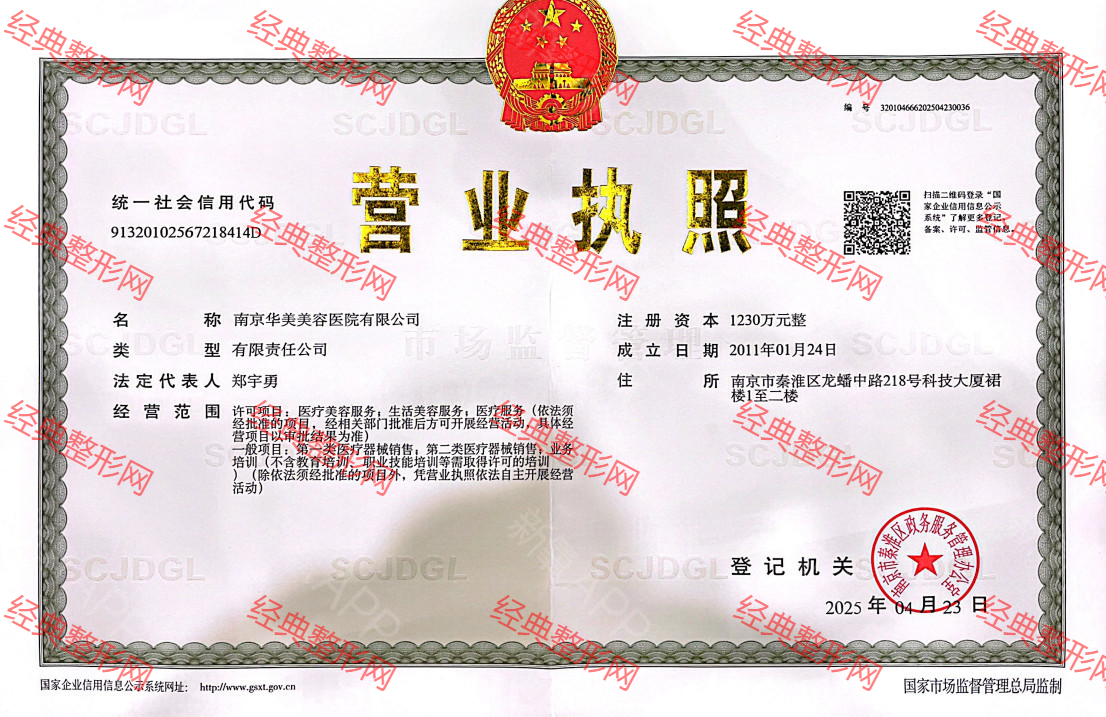 營(yíng)業(yè)執(zhí)照