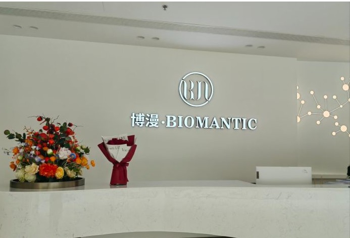 成都博漫梧桐醫(yī)療美容門診部