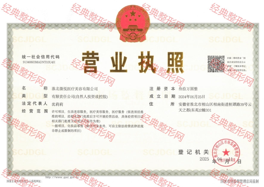 營業(yè)執(zhí)照