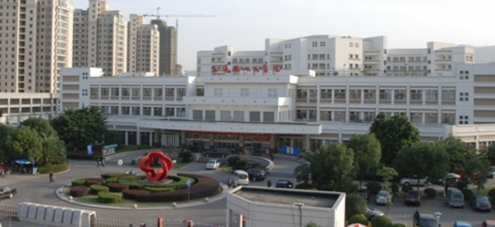 玉環市人民醫院皮膚美容科