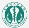 龙泉市人民医院皮肤美容科