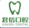 深圳君信民泰口腔门诊部