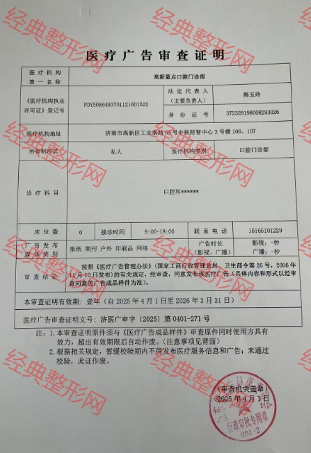 廣審表