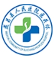 遂昌县人民医院整形美容科