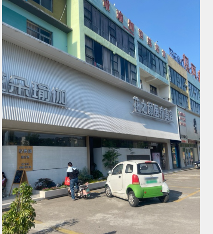 棗莊花之顏醫(yī)療美容診所
