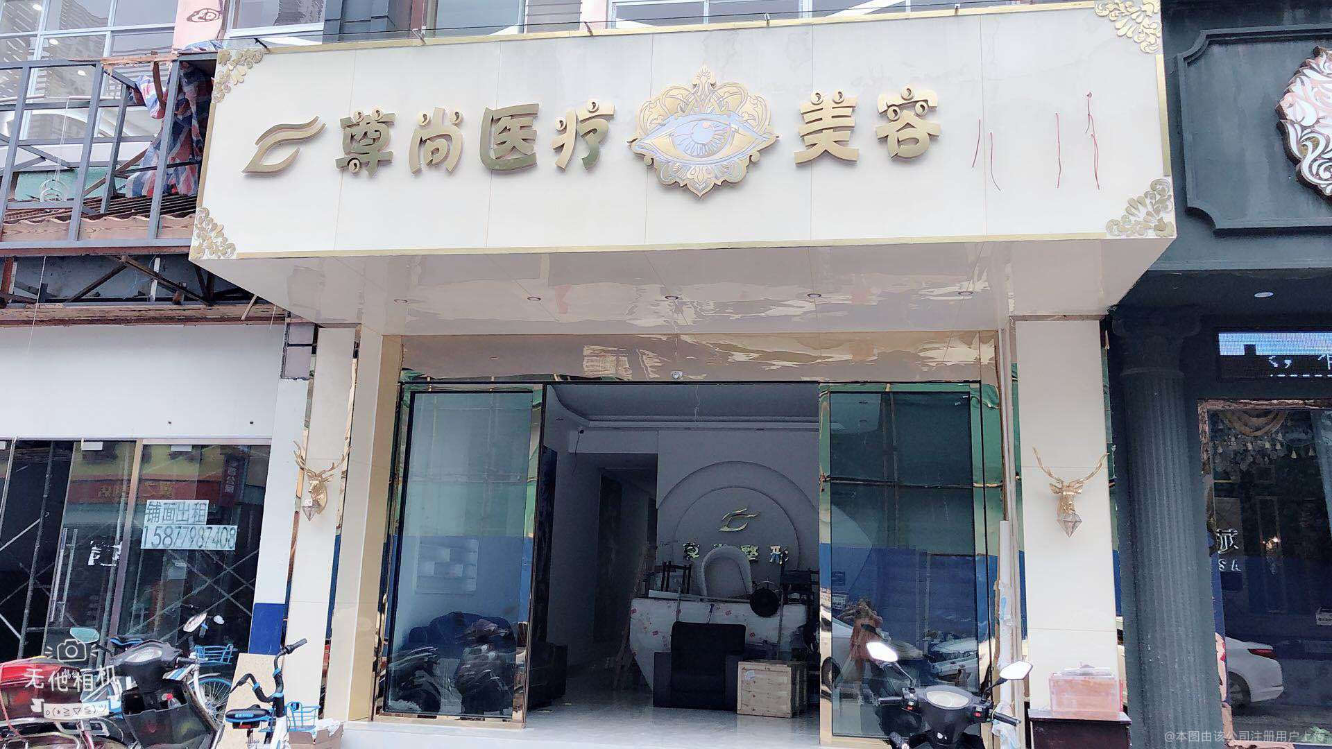 昆明尊尚醫(yī)療美容門診部