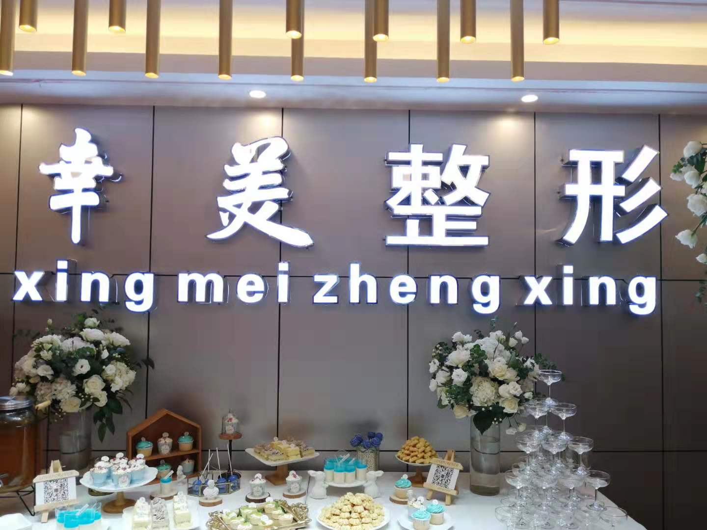 昆明幸美醫(yī)療美容診所