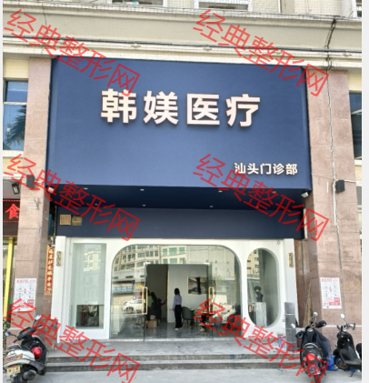 外觀