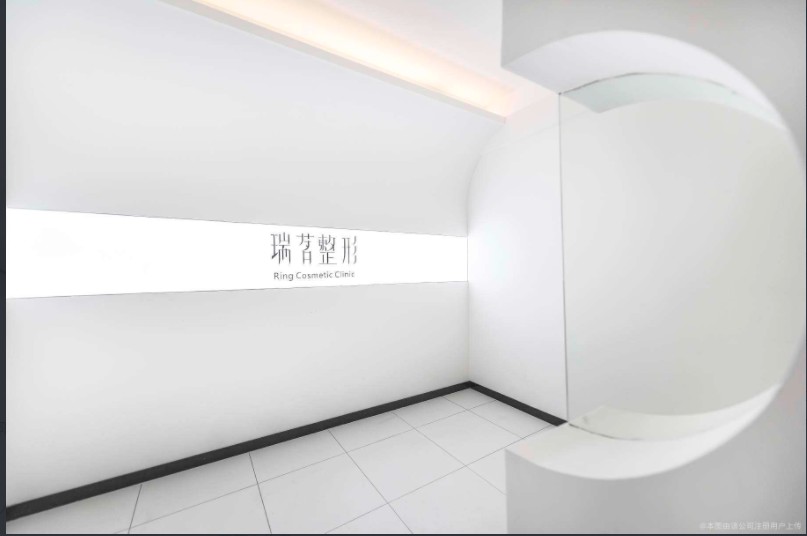 宜昌瑞茗醫療美容門診部