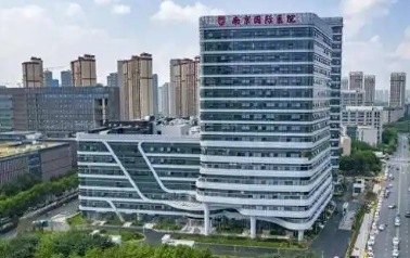 南京國(guó)際醫(yī)院整形美容科