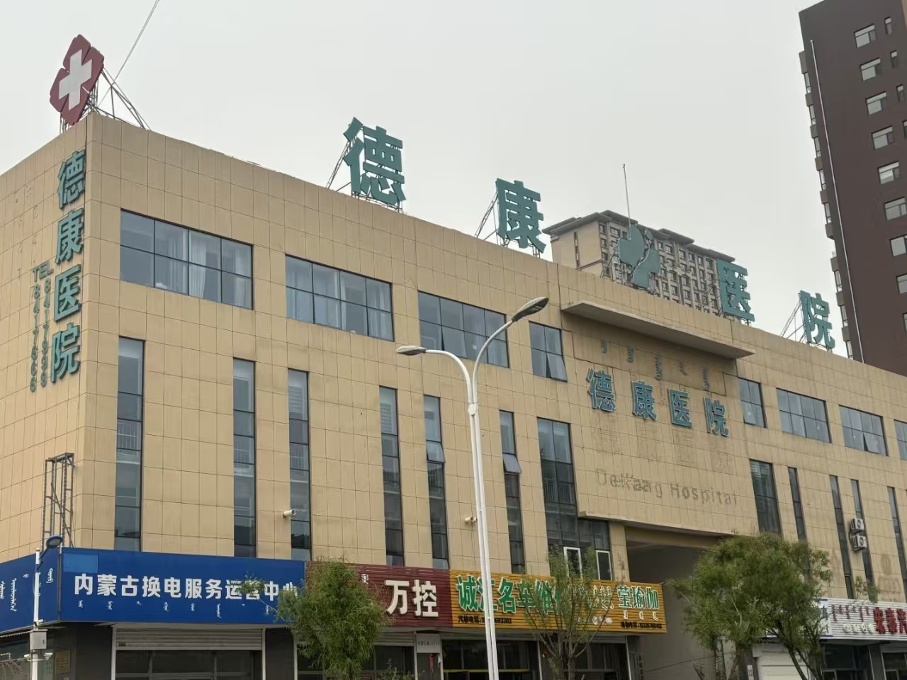 赤峰松山德康医院美容皮肤科